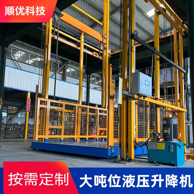 鲤城导轨式升降机